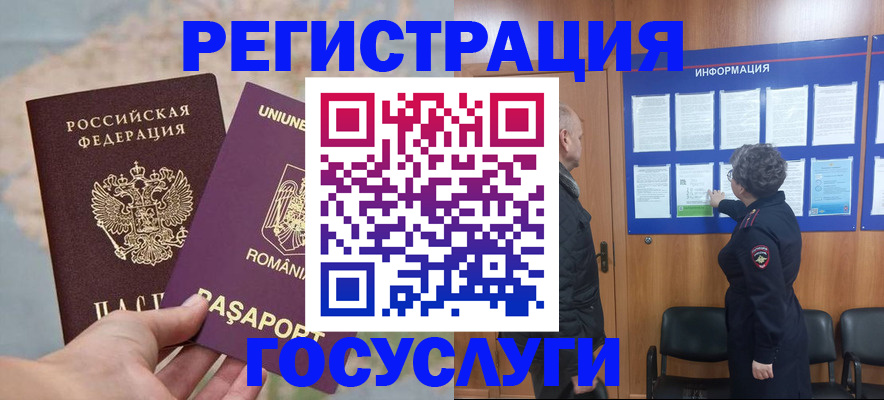 временная регистрация надежно в Сарапуле