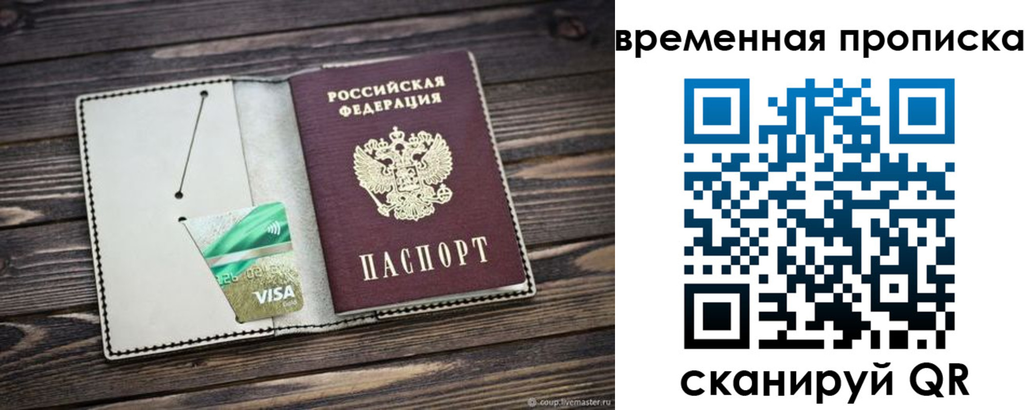 временная регистрация госуслуги в Сарапуле