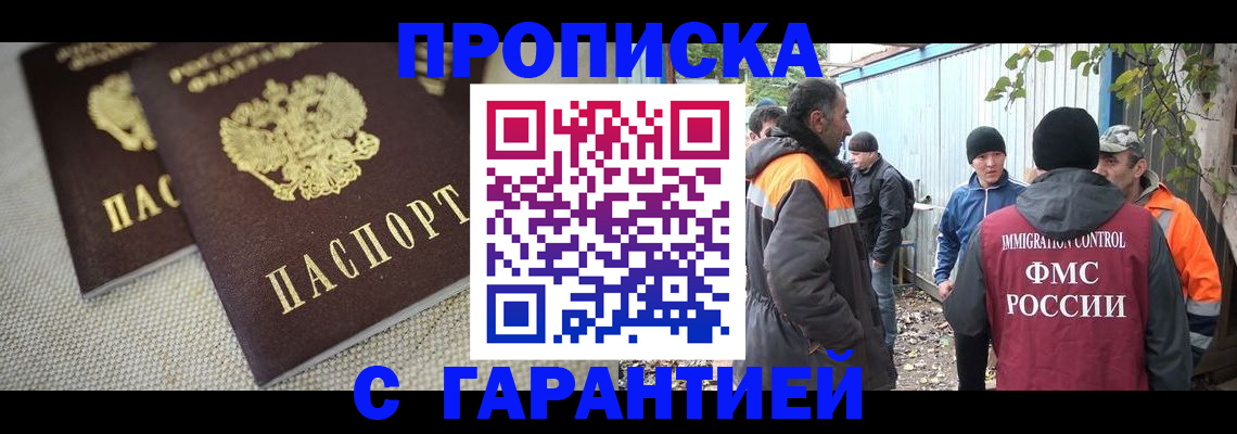 миграционный учет в Сарапуле