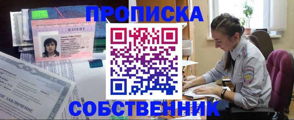 временная регистрация недорого в Сарапуле