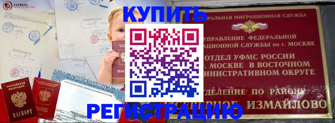 прописка законно в Сарапуле