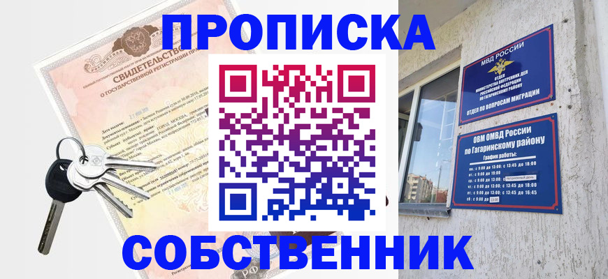 пропишу в квартире в Сарапуле